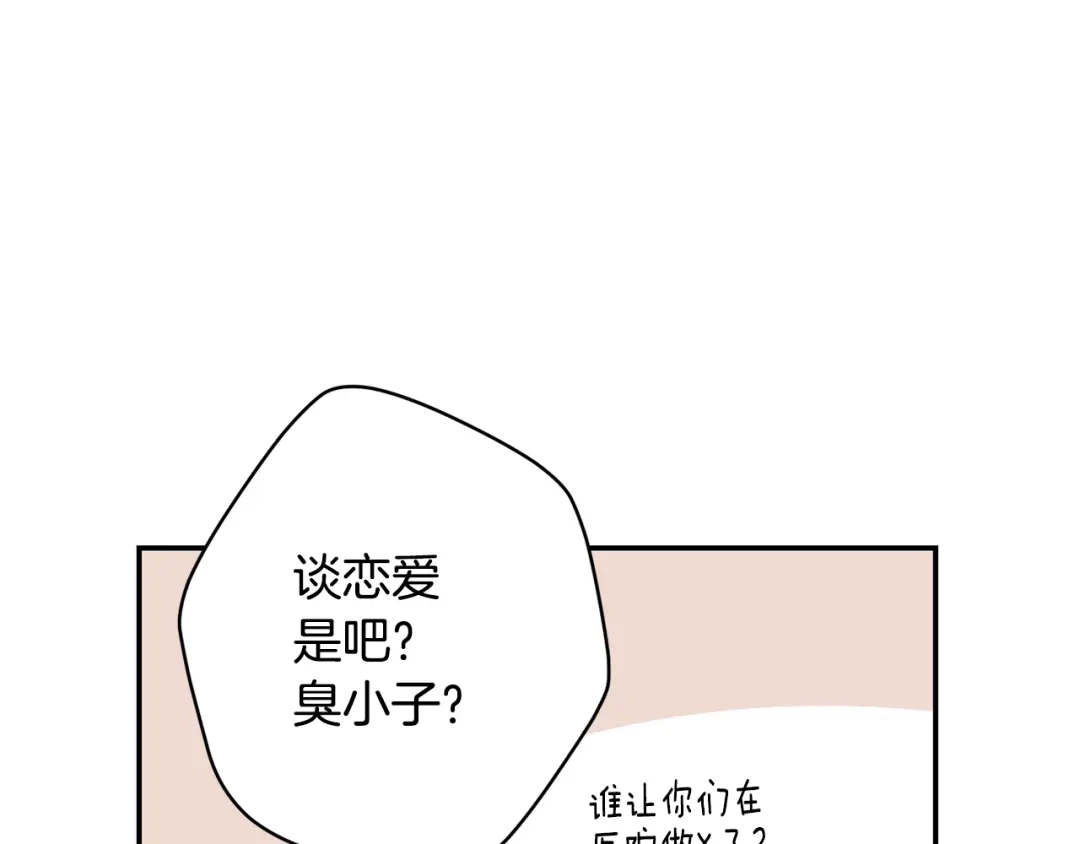 月光嚎叫 第19话 梦见母亲 第72页