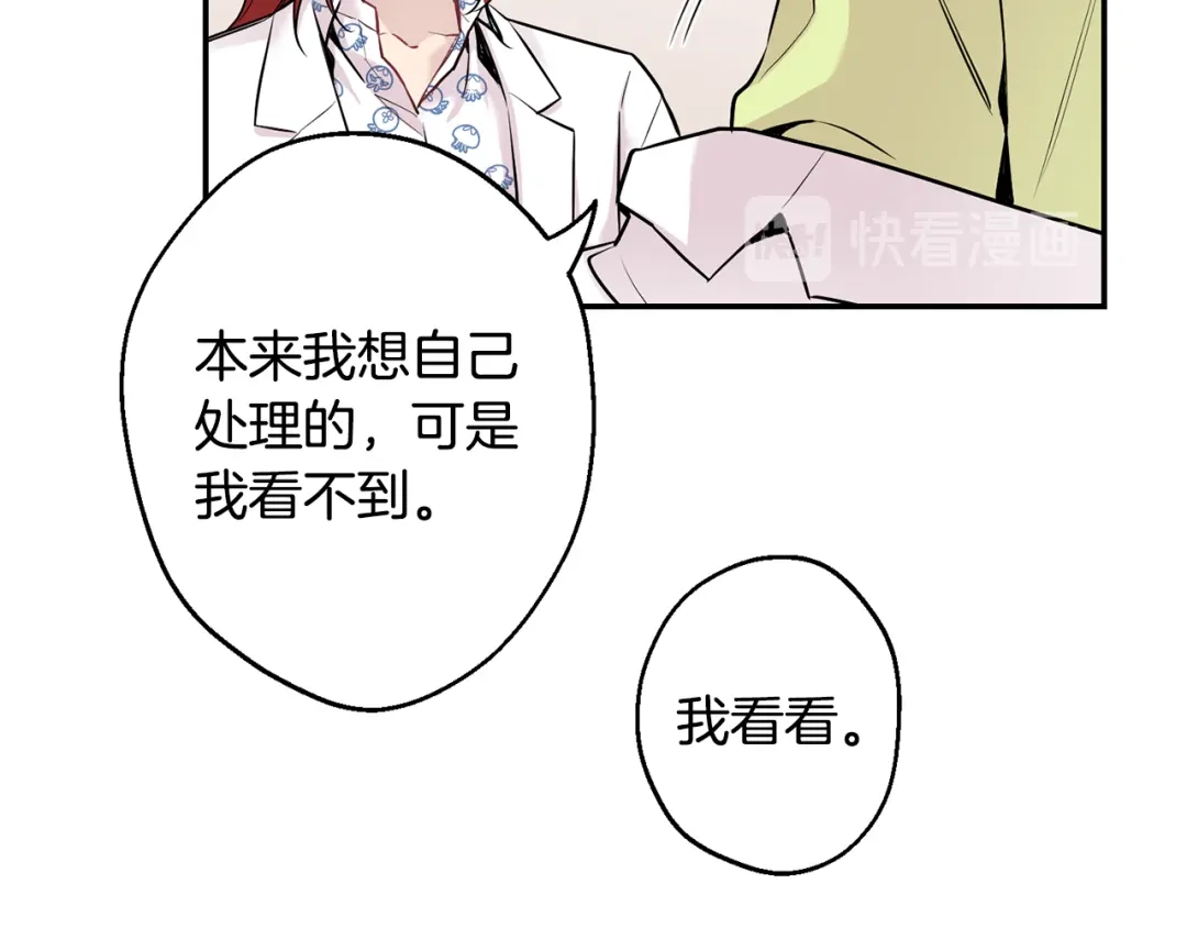 月光嚎叫 第19话 梦见母亲 第92页