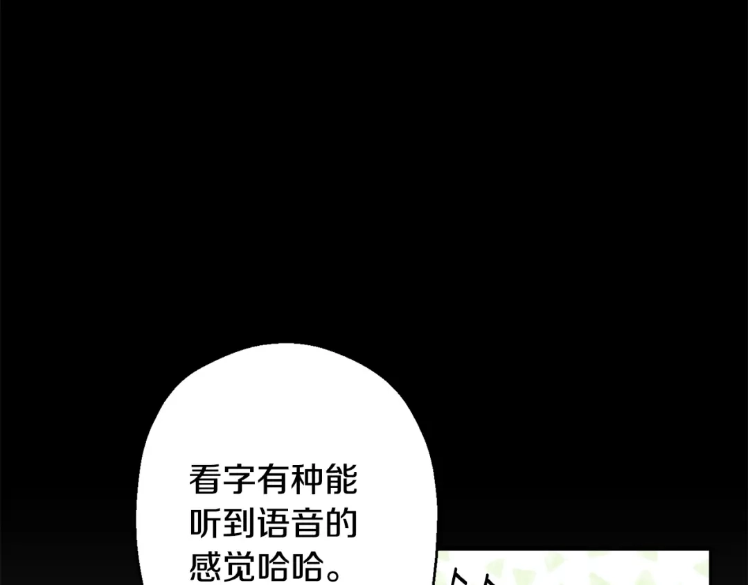 月光嚎叫 第19话 梦见母亲 第58页