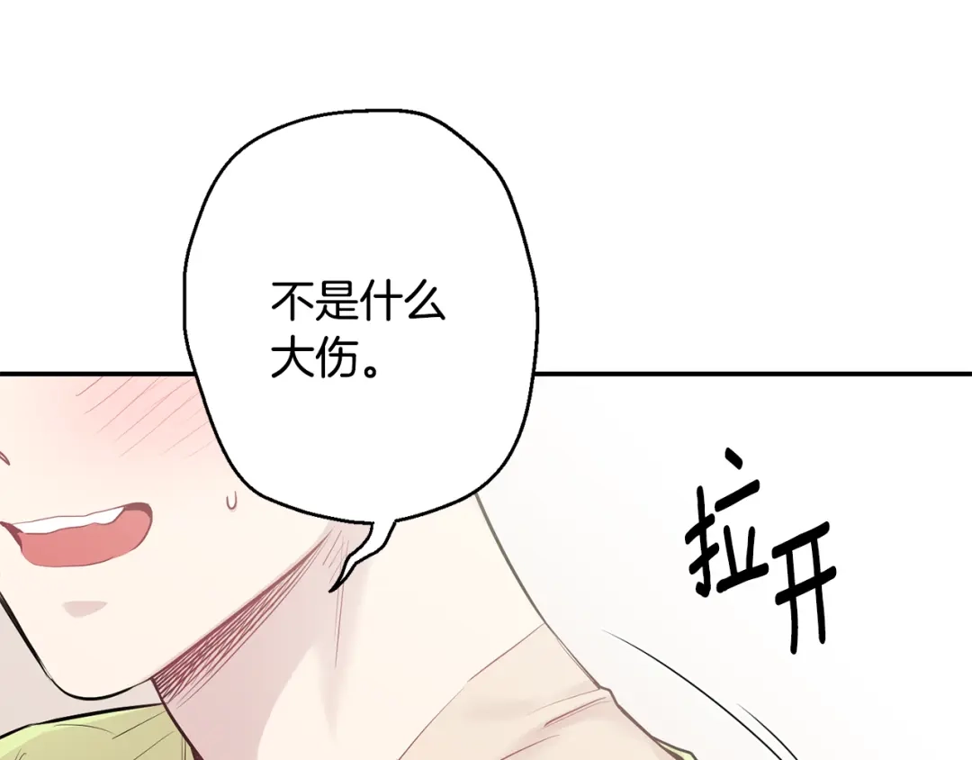 月光嚎叫 第19话 梦见母亲 第93页