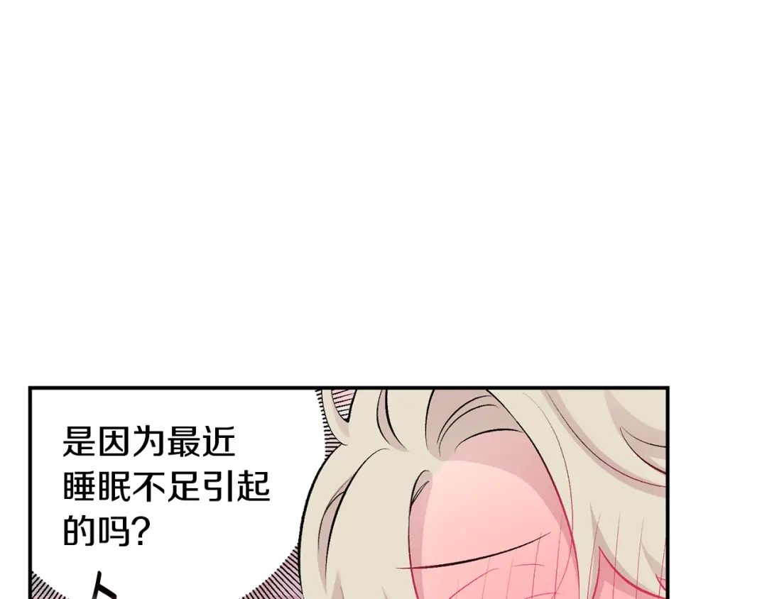 月光嚎叫 第19话 梦见母亲 第64页