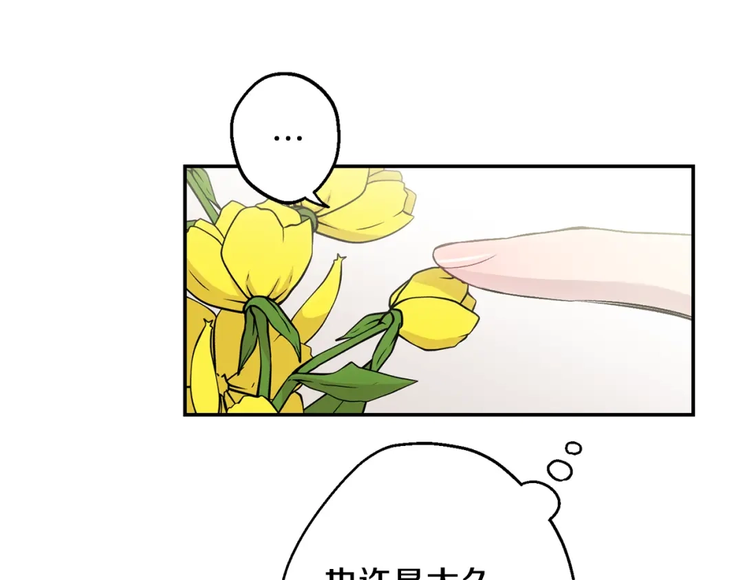 月光嚎叫 第19话 梦见母亲 第66页