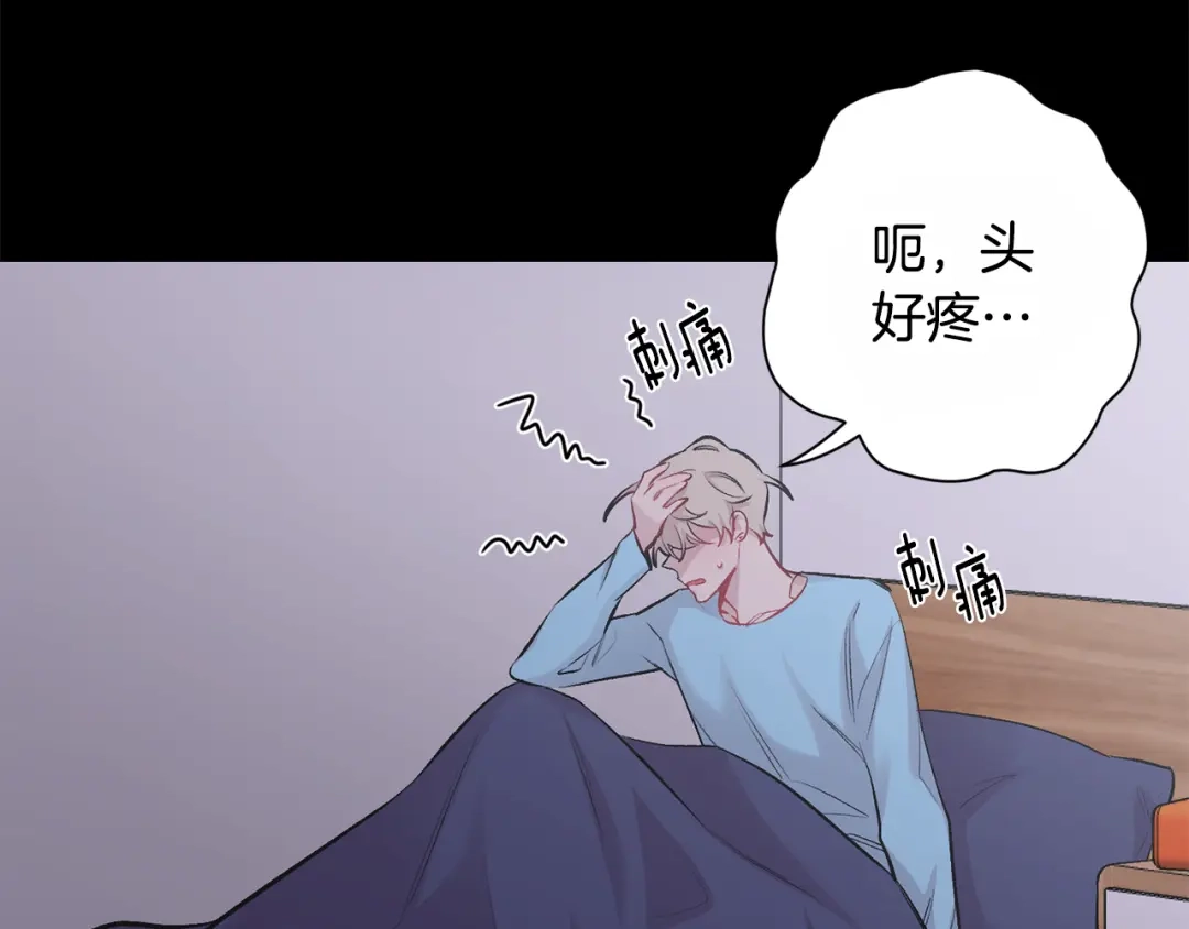月光嚎叫 第19话 梦见母亲 第50页