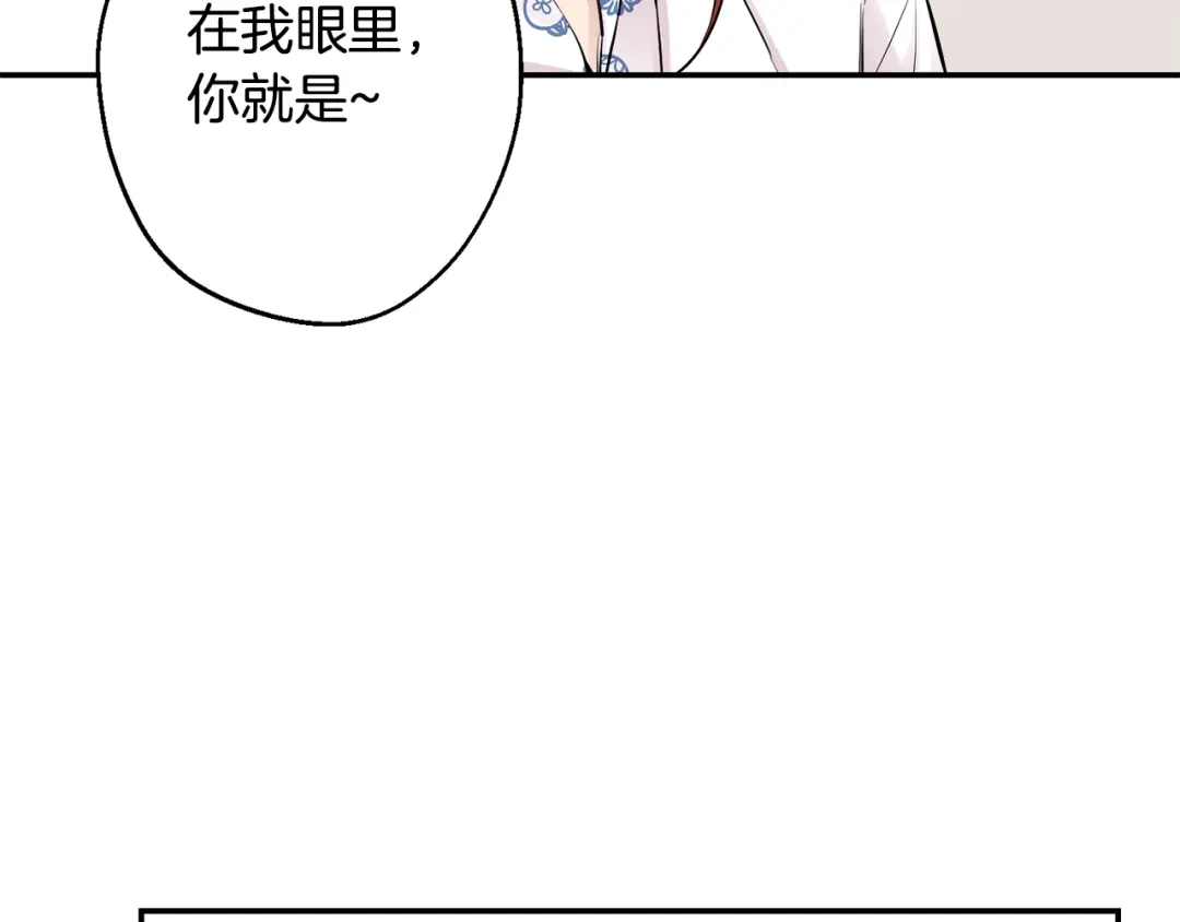 月光嚎叫 第19话 梦见母亲 第88页