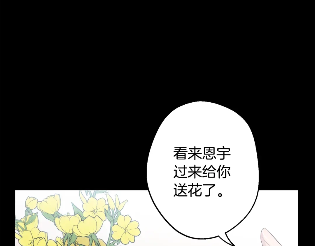 月光嚎叫 第19话 梦见母亲 第24页