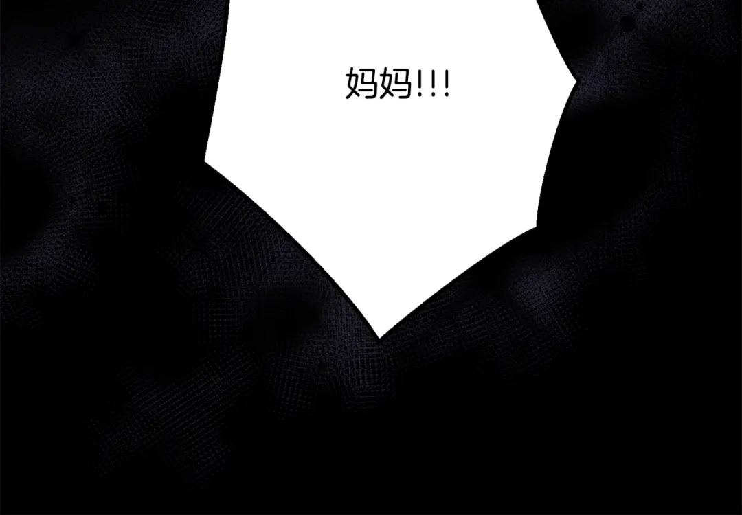月光嚎叫 第19话 梦见母亲 第44页