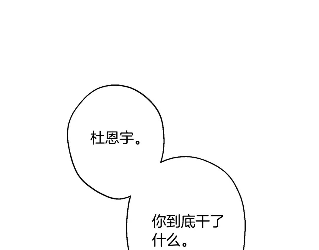 月光嚎叫 第19话 梦见母亲 第115页