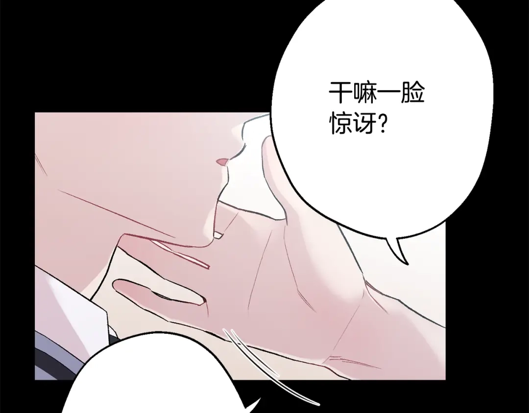 月光嚎叫 第19话 梦见母亲 第6页