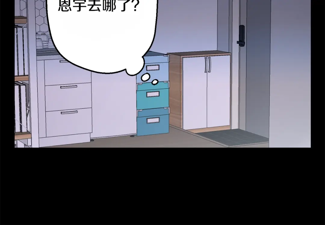 月光嚎叫 第19话 梦见母亲 第53页