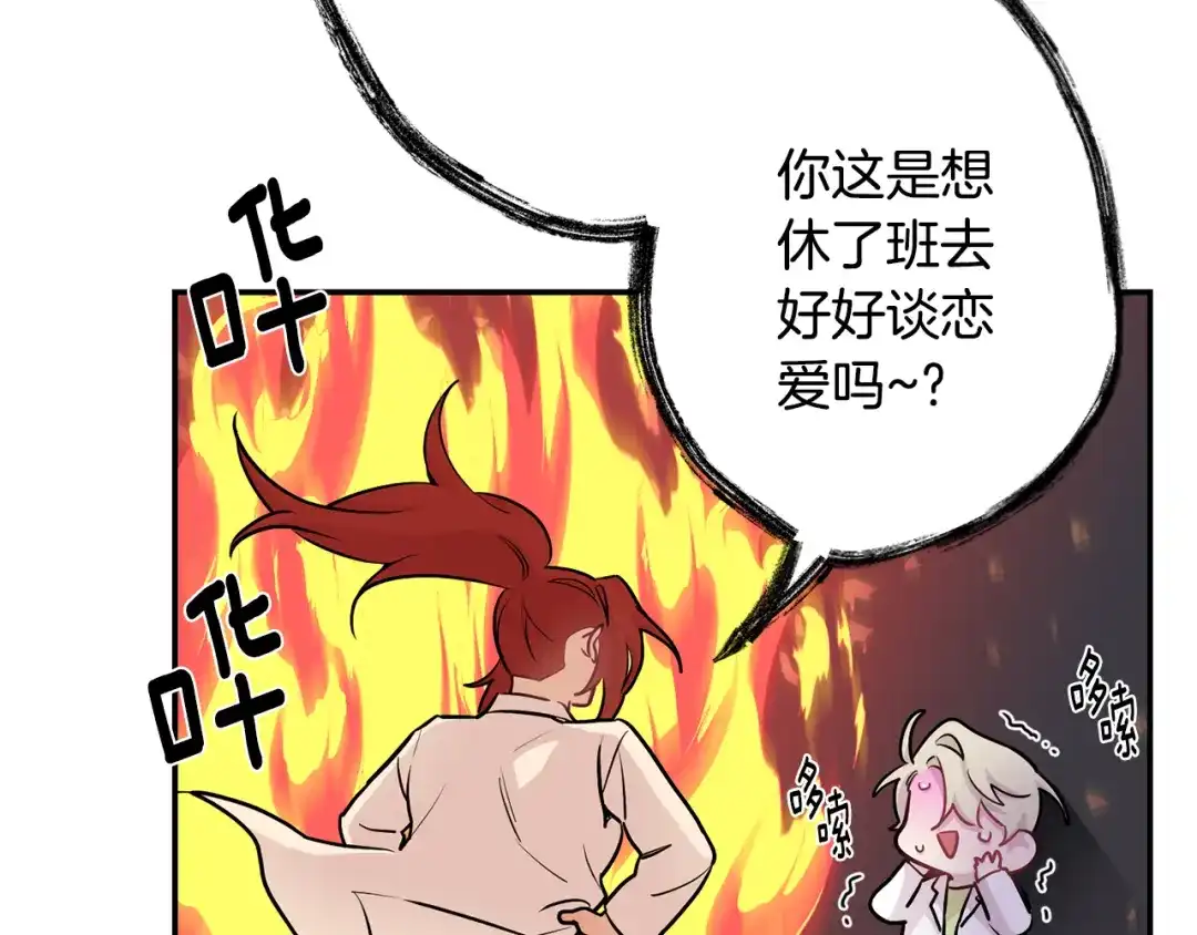 月光嚎叫 第19话 梦见母亲 第78页