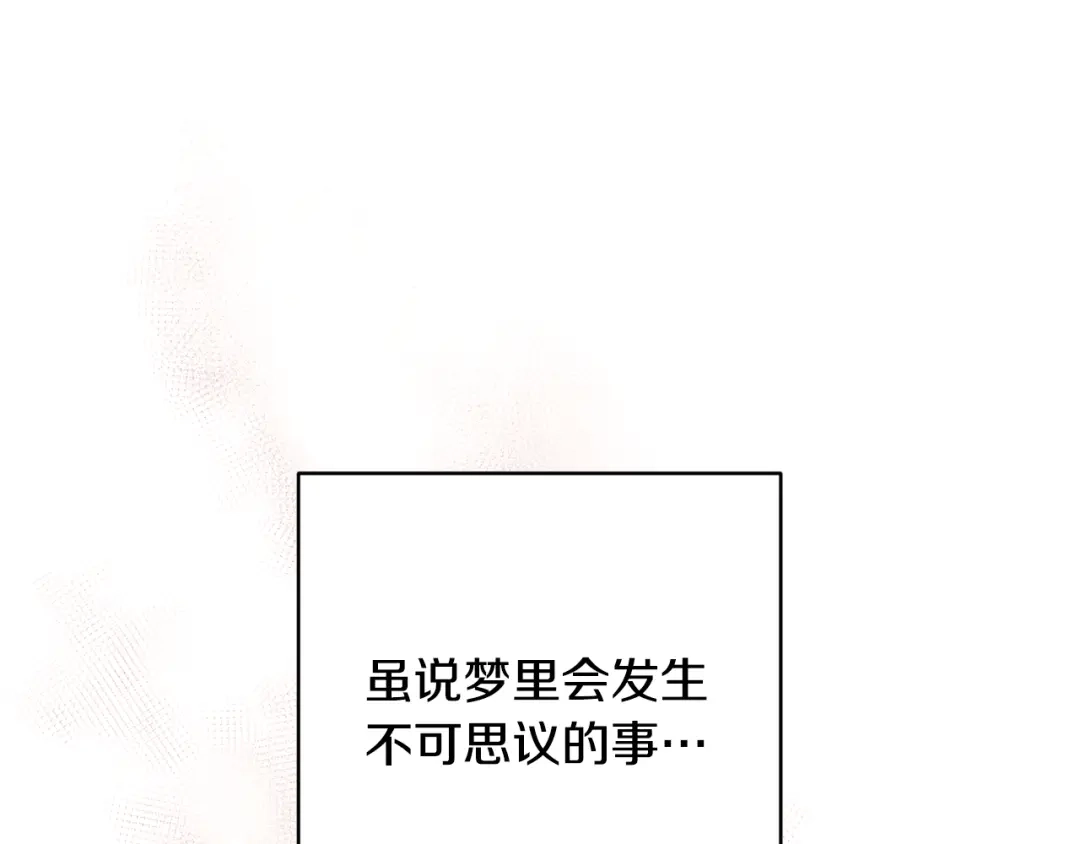 月光嚎叫 第19话 梦见母亲 第1页