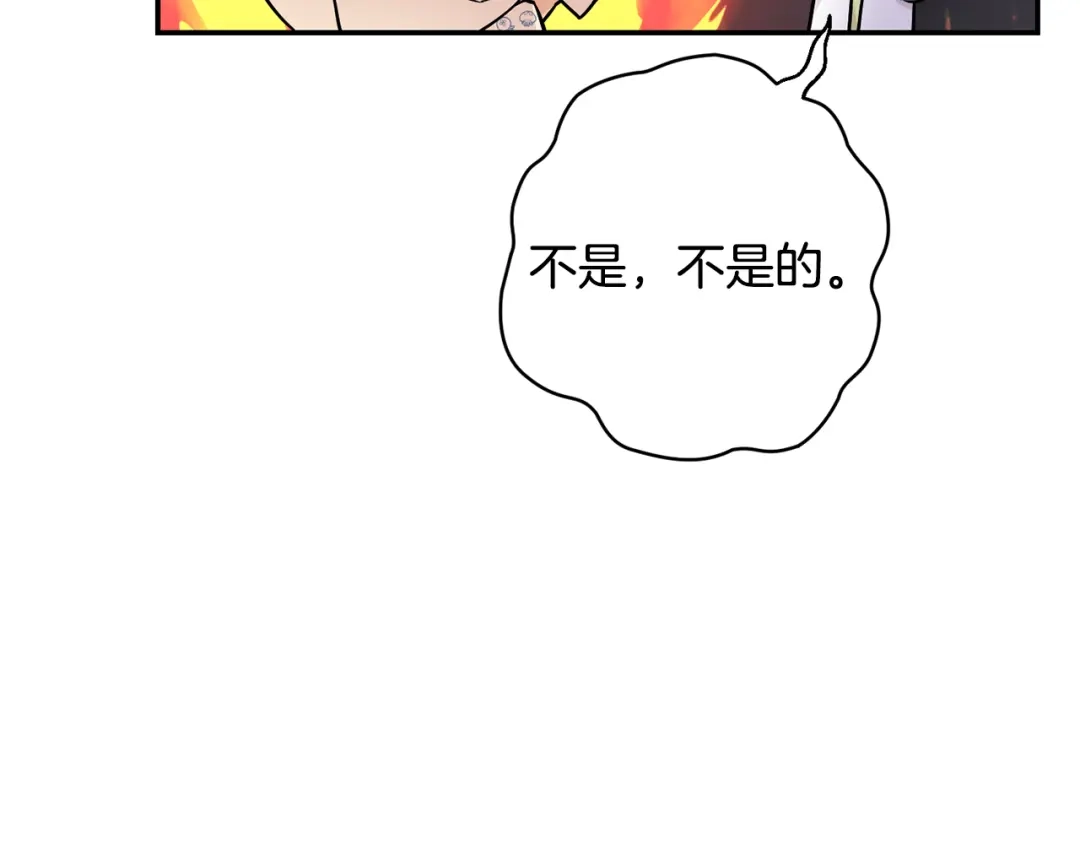 月光嚎叫 第19话 梦见母亲 第79页