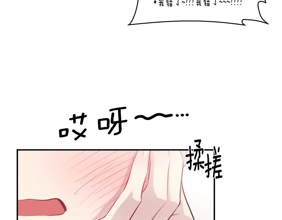 月光嚎叫 第19话 梦见母亲 第74页