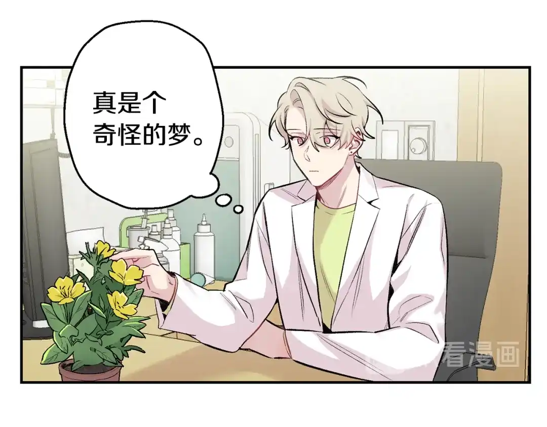 月光嚎叫 第19话 梦见母亲 第63页