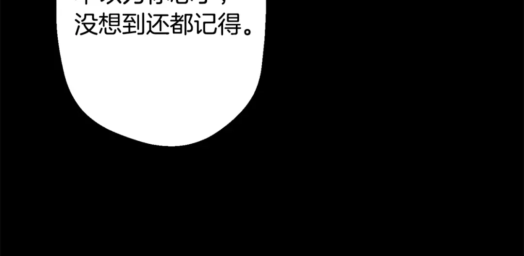 月光嚎叫 第19话 梦见母亲 第20页