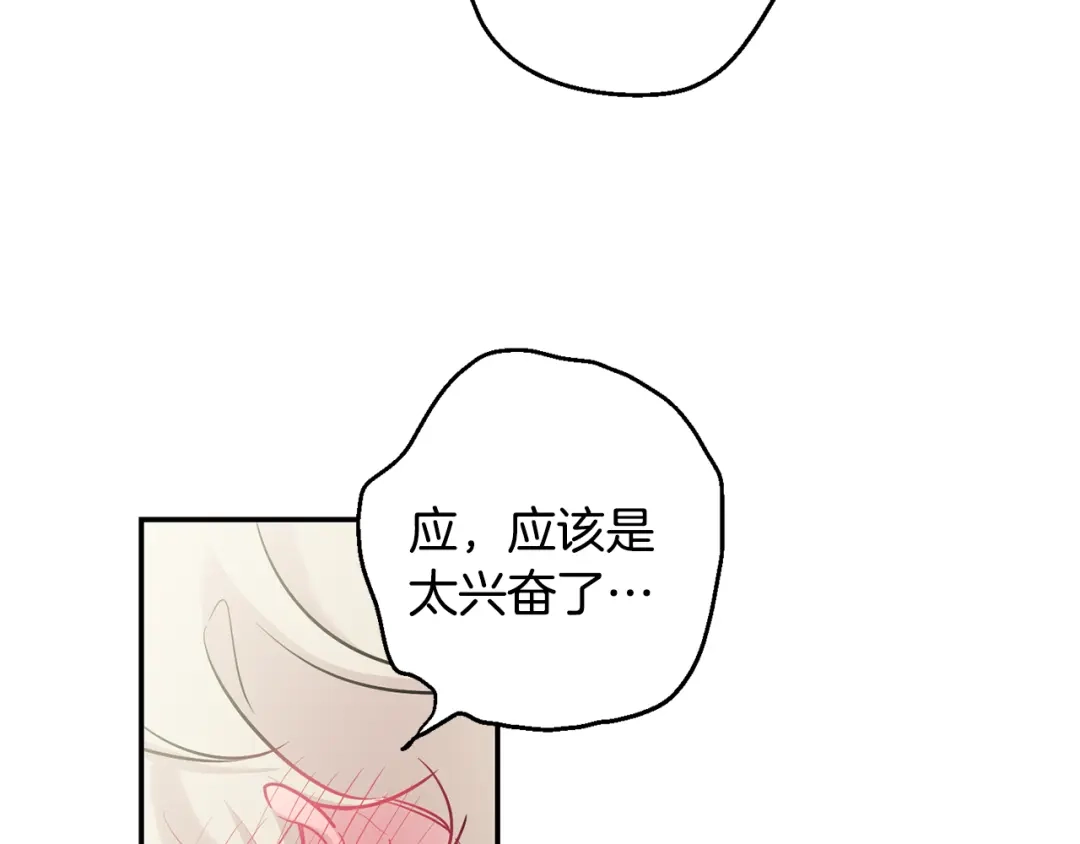 月光嚎叫 第19话 梦见母亲 第95页