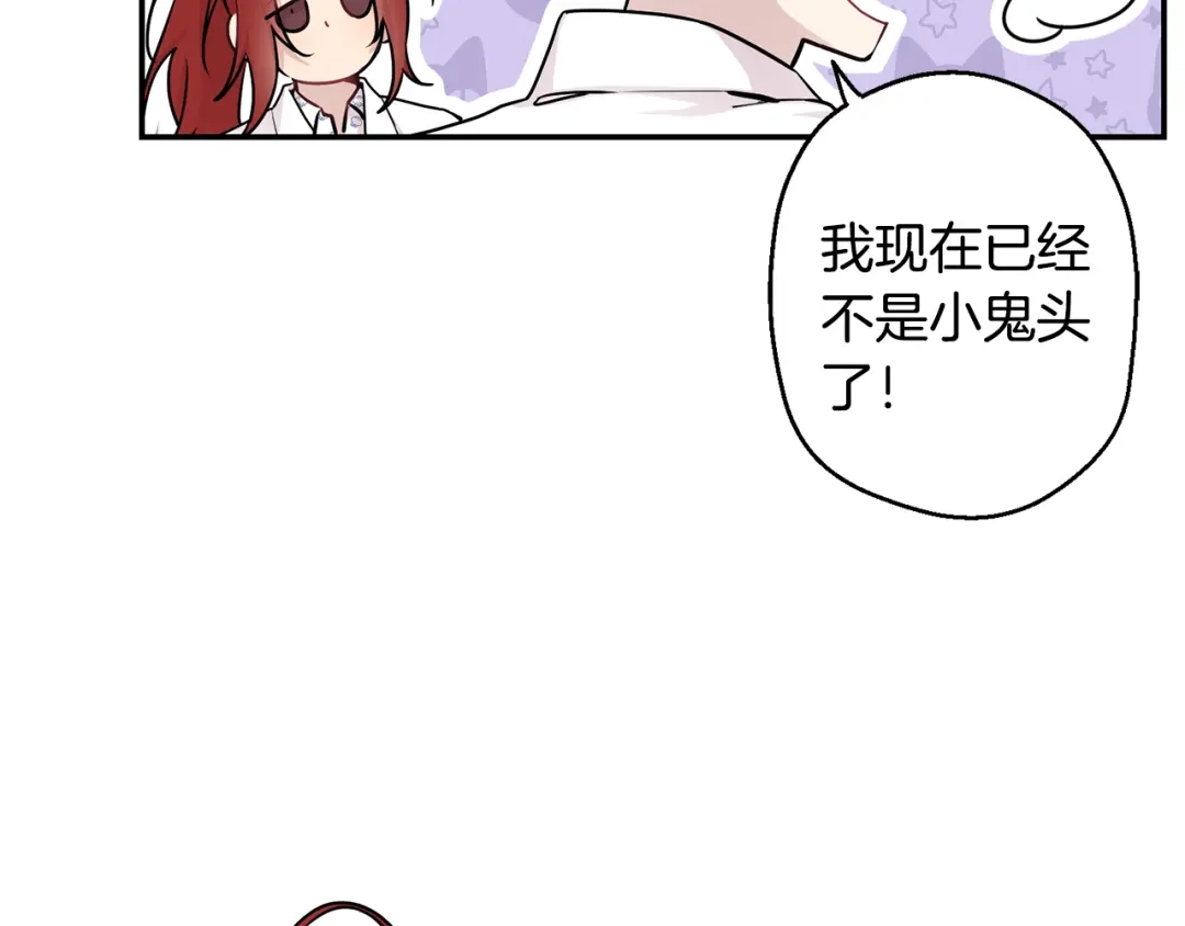 月光嚎叫 第19话 梦见母亲 第86页