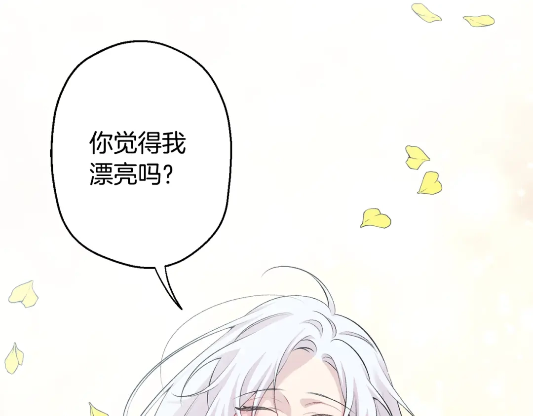 月光嚎叫 第19话 梦见母亲 第29页