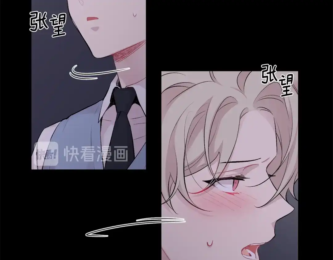 月光嚎叫 第19话 梦见母亲 第42页