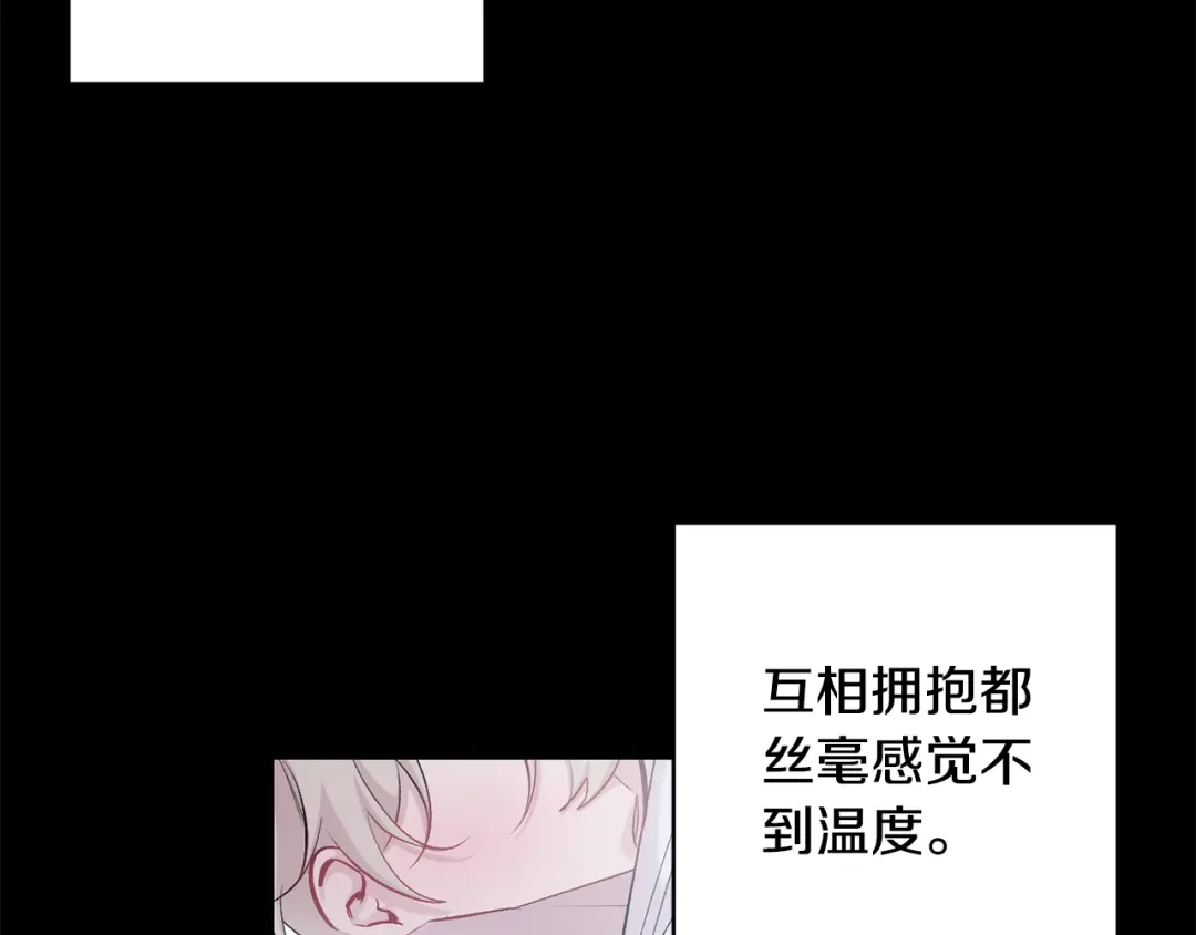 月光嚎叫 第19话 梦见母亲 第16页