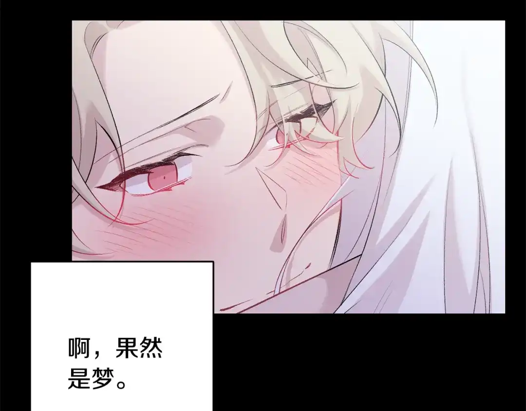 月光嚎叫 第19话 梦见母亲 第15页