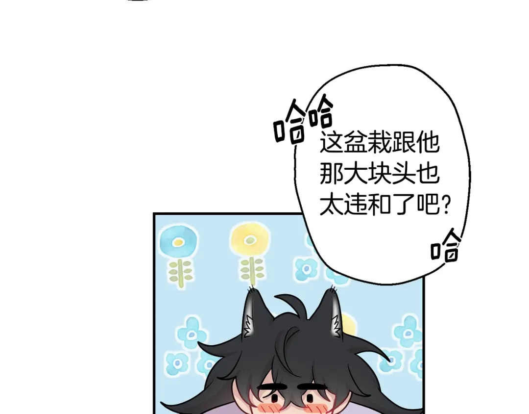 月光嚎叫 第19话 梦见母亲 第69页