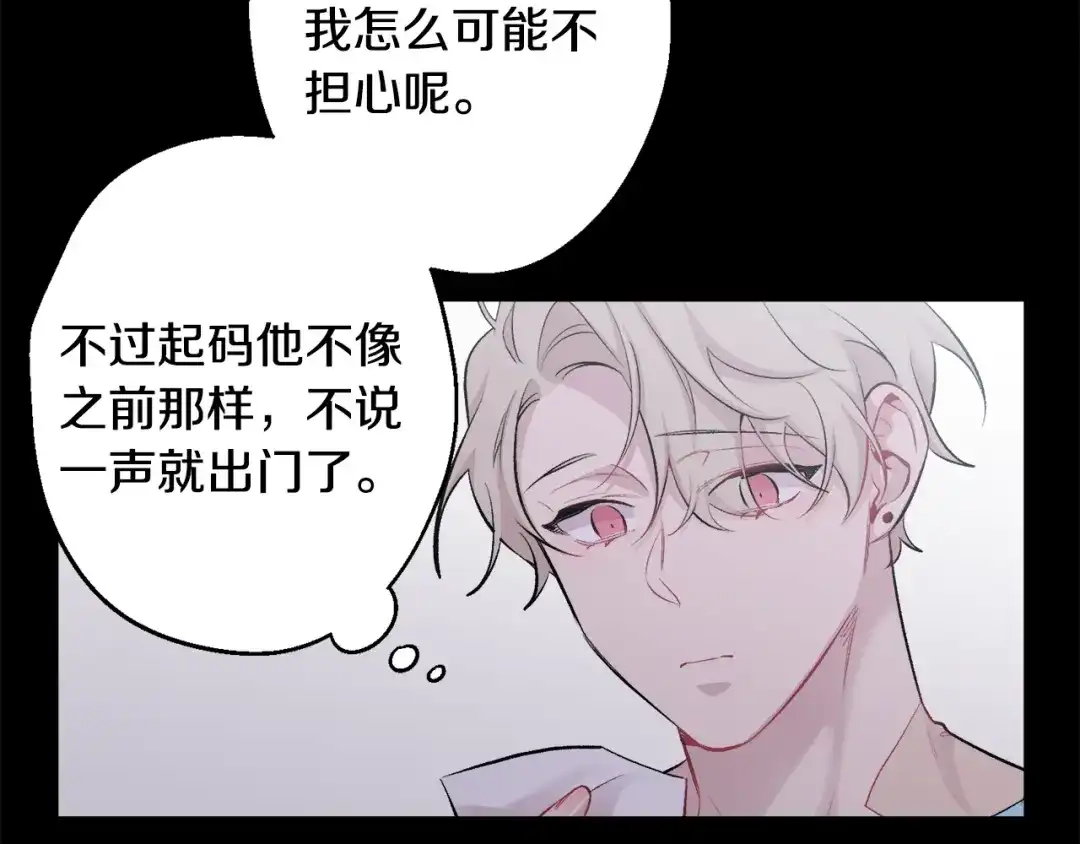 月光嚎叫 第19话 梦见母亲 第57页