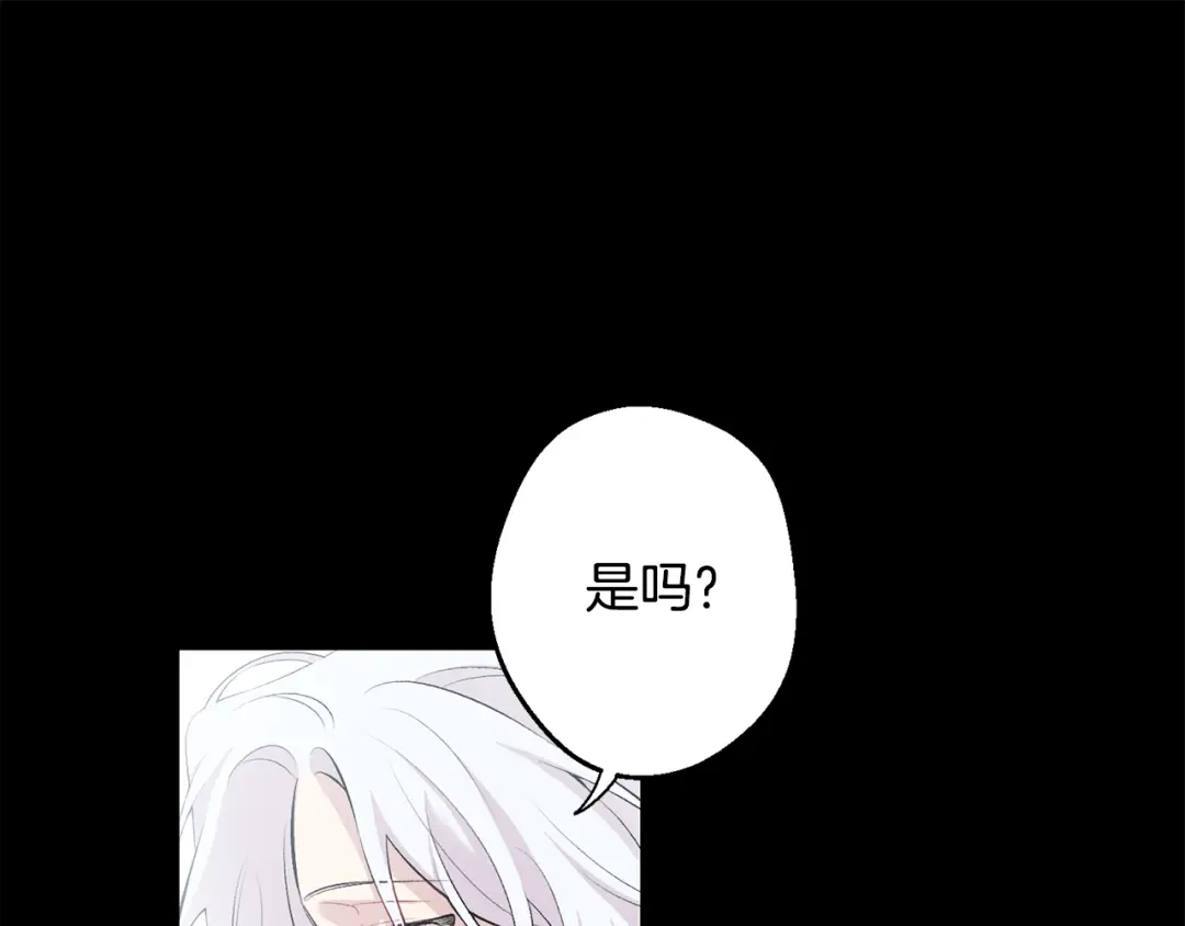 月光嚎叫 第19话 梦见母亲 第27页
