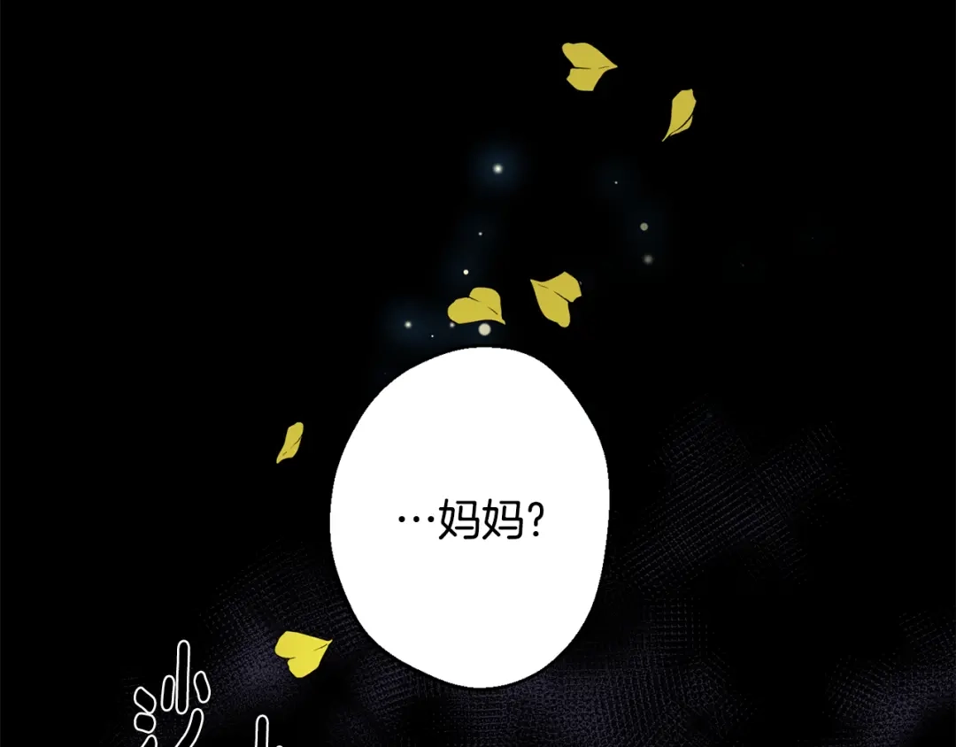 月光嚎叫 第19话 梦见母亲 第39页