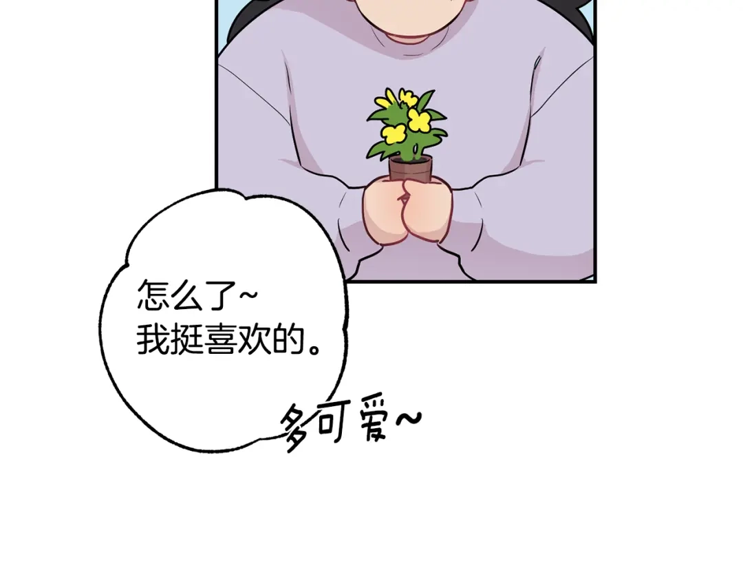月光嚎叫 第19话 梦见母亲 第70页