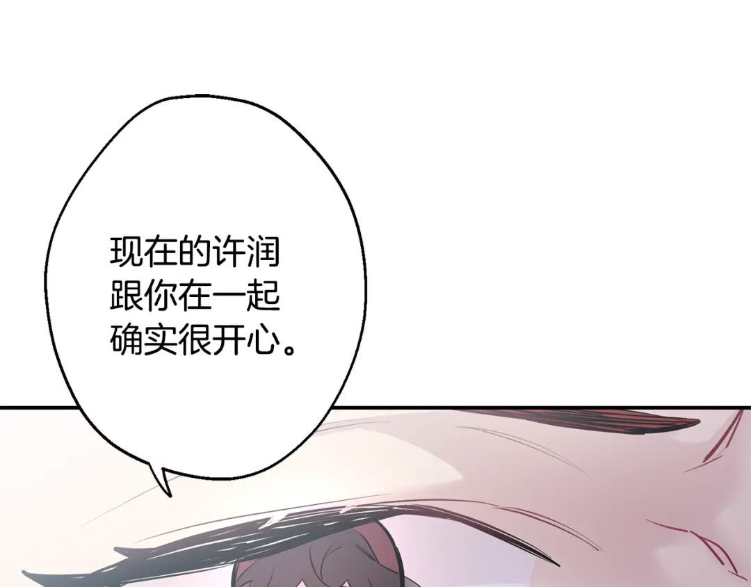 月光嚎叫 第20话 动物发情期 第10页