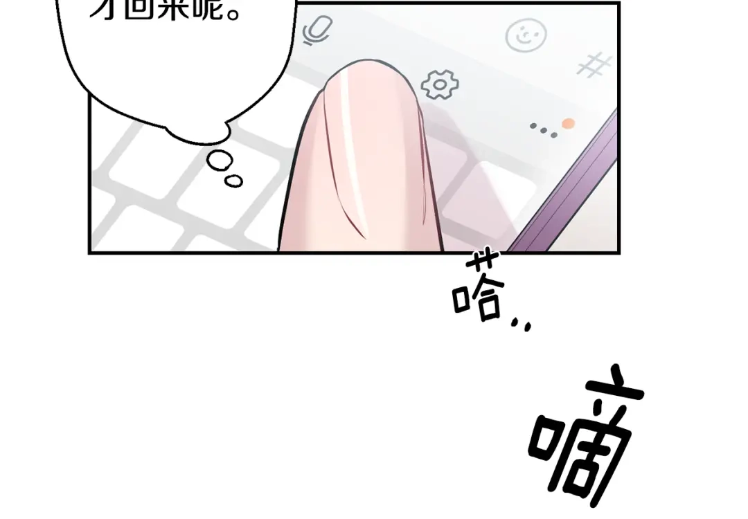 月光嚎叫 第20话 动物发情期 第63页
