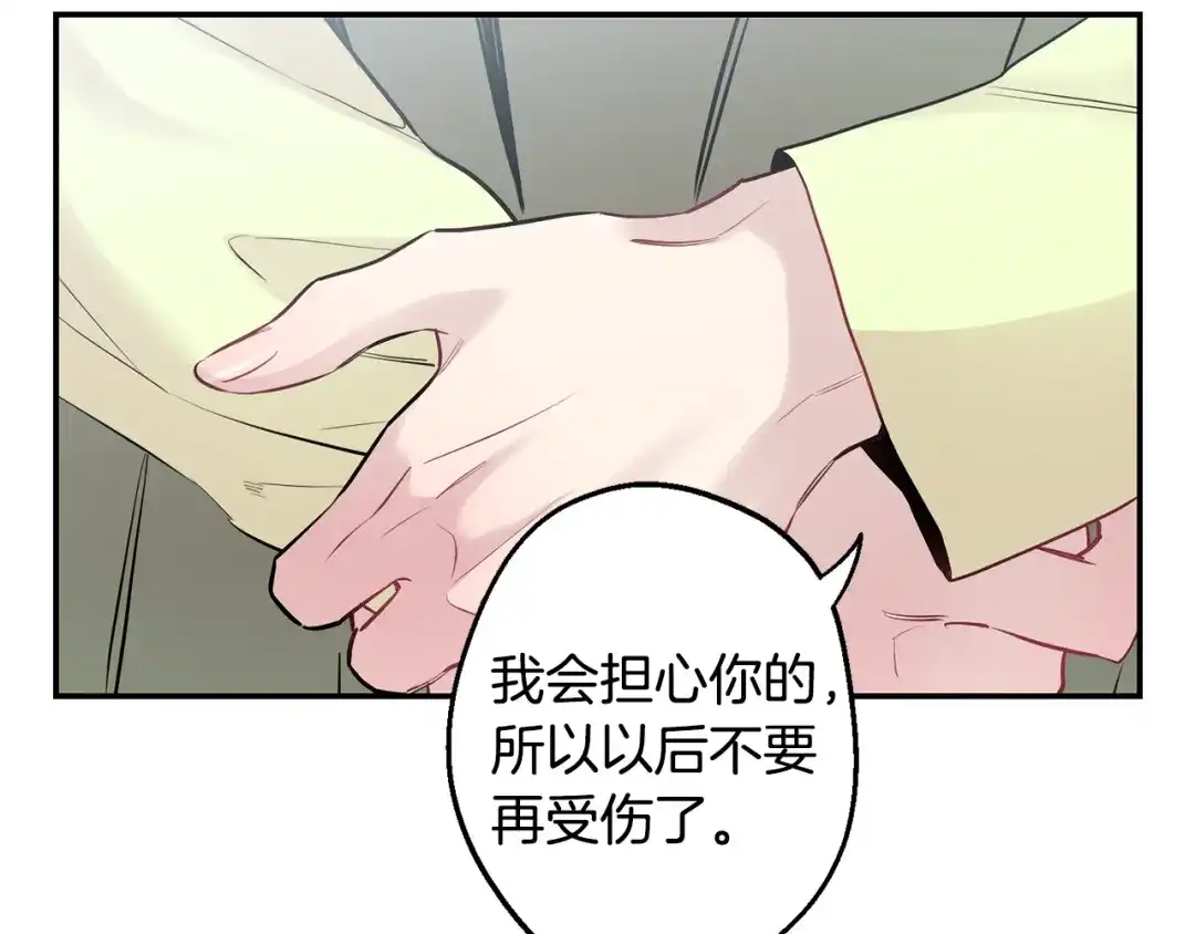 月光嚎叫 第20话 动物发情期 第94页