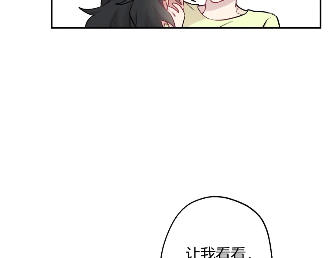 月光嚎叫 第20话 动物发情期 第103页