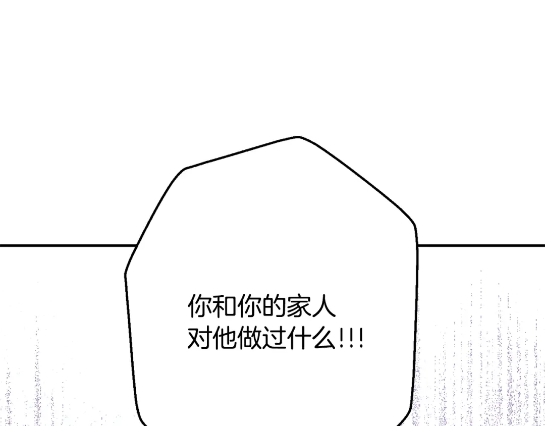 月光嚎叫 第20话 动物发情期 第14页