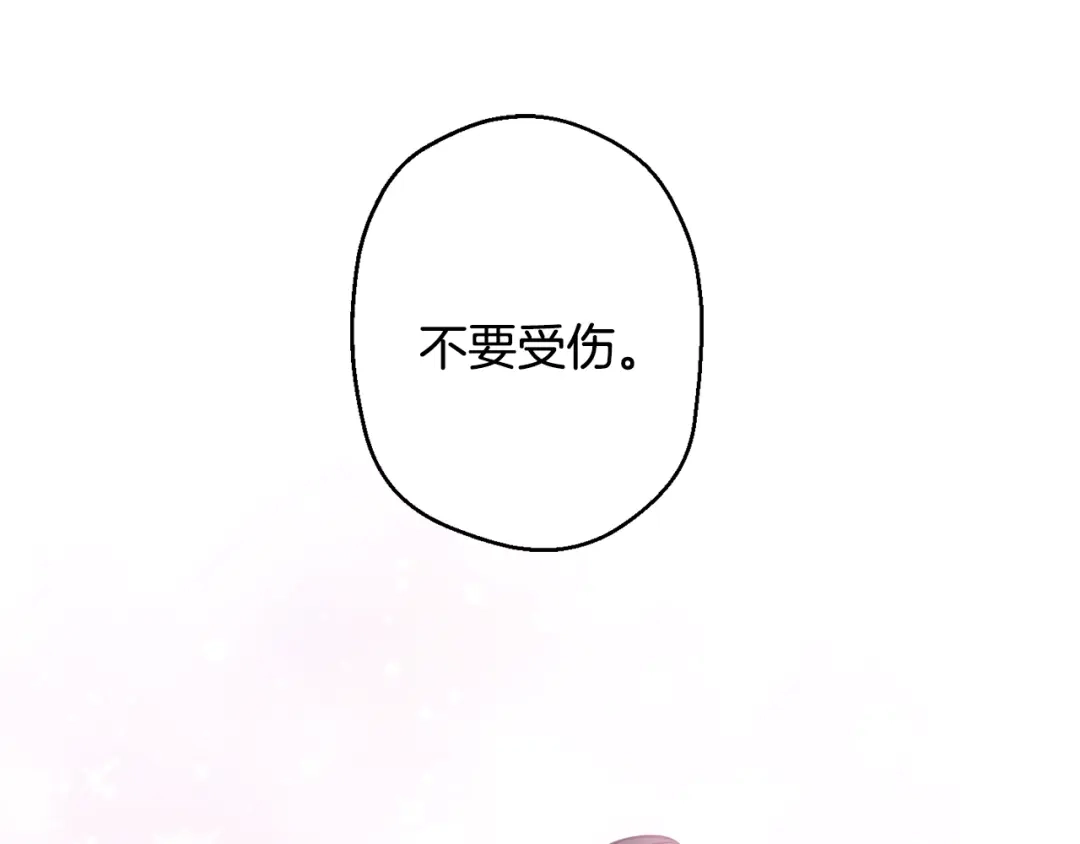 月光嚎叫 第20话 动物发情期 第109页