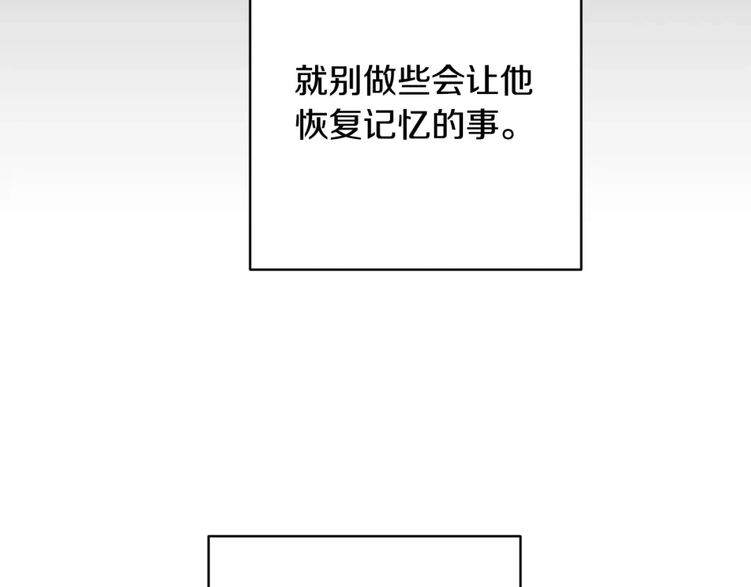月光嚎叫 第20话 动物发情期 第31页