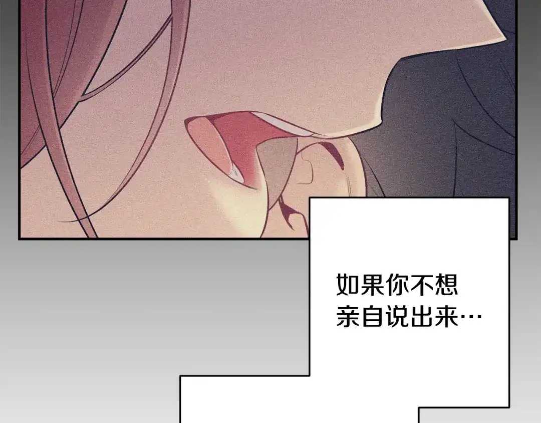 月光嚎叫 第20话 动物发情期 第30页