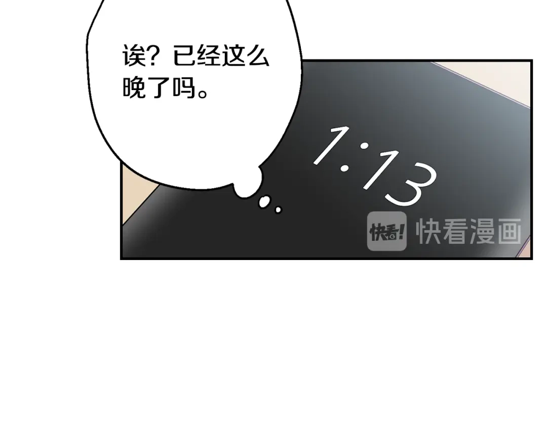 月光嚎叫 第20话 动物发情期 第60页