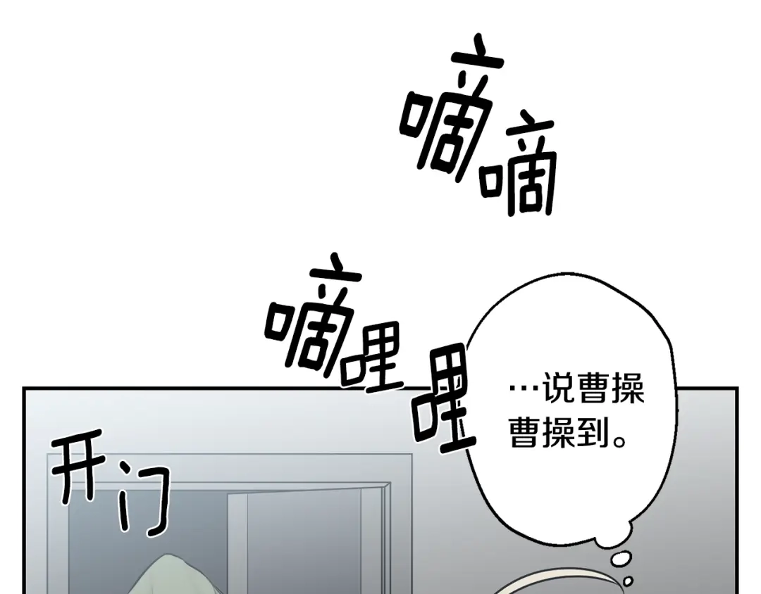 月光嚎叫 第20话 动物发情期 第64页