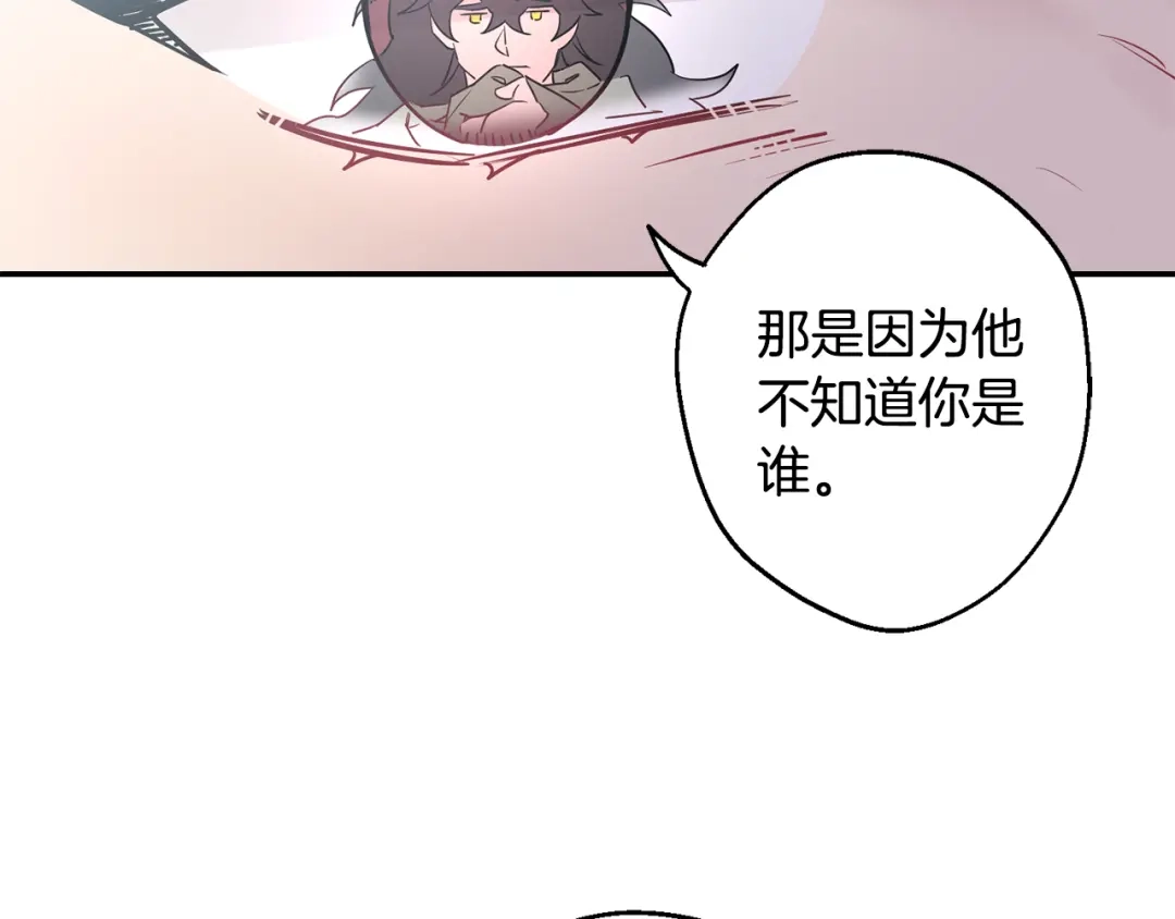 月光嚎叫 第20话 动物发情期 第11页