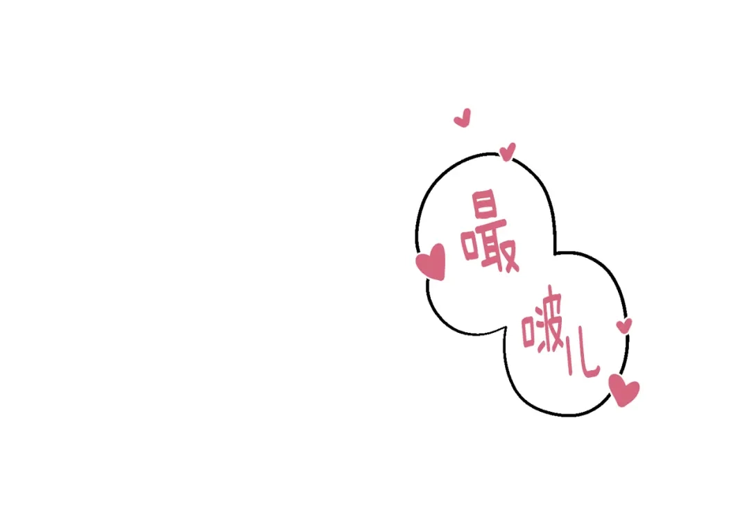 月光嚎叫 第20话 动物发情期 第99页