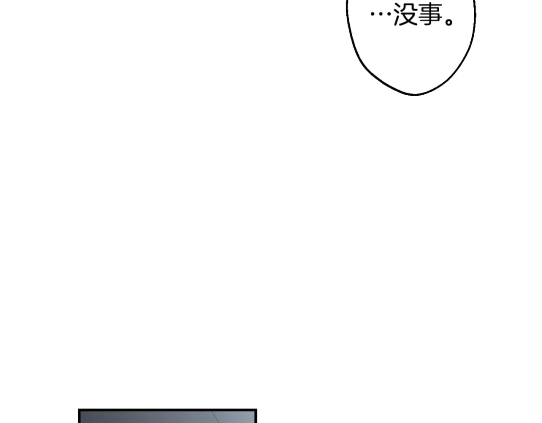 月光嚎叫 第20话 动物发情期 第40页
