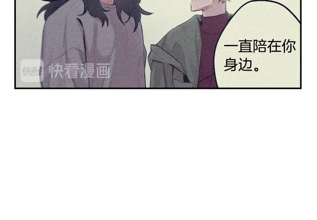 月光嚎叫 第20话 动物发情期 第90页