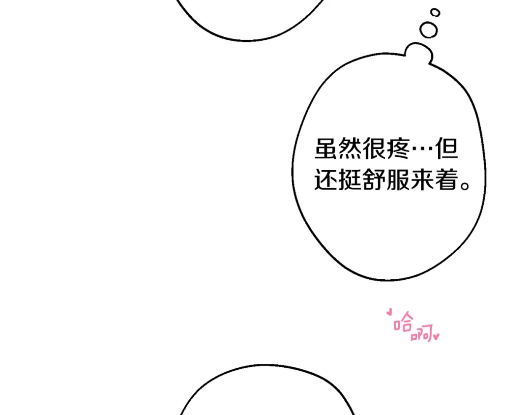 月光嚎叫 第20话 动物发情期 第56页
