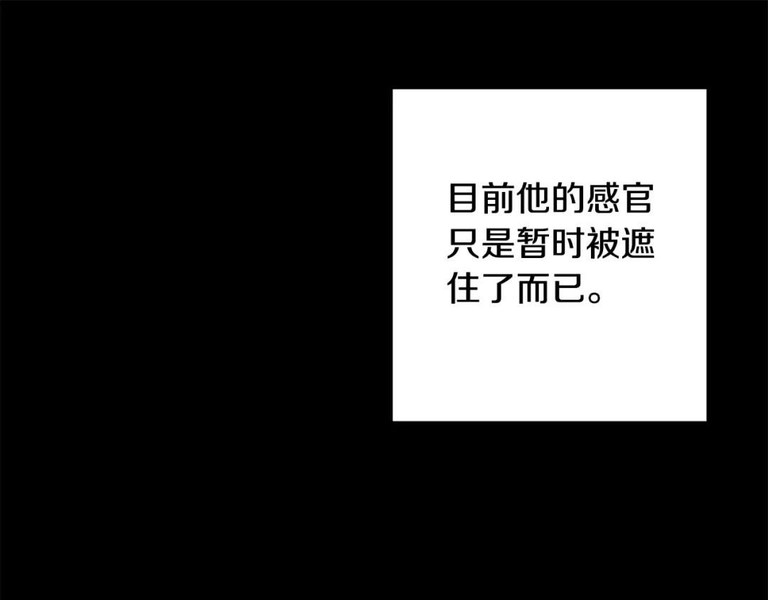 月光嚎叫 第20话 动物发情期 第28页