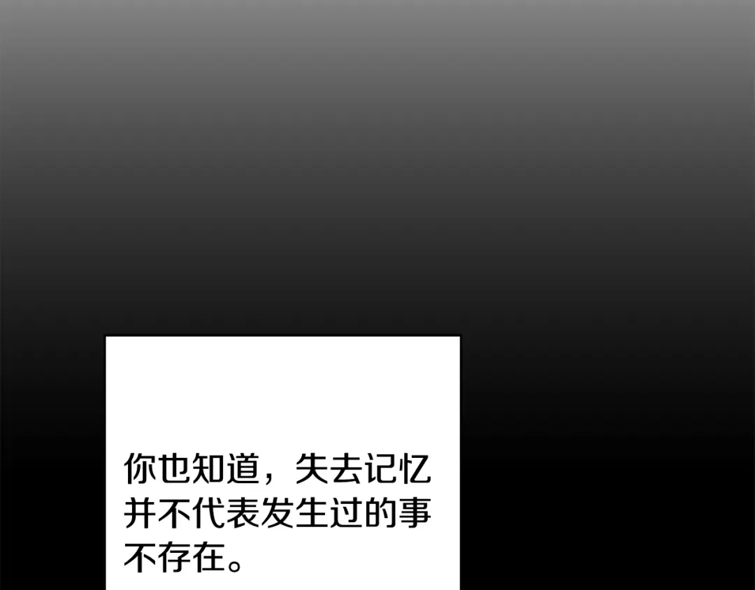 月光嚎叫 第20话 动物发情期 第25页