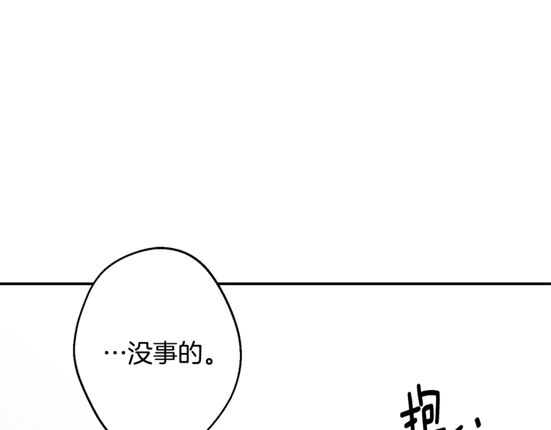 月光嚎叫 第20话 动物发情期 第82页