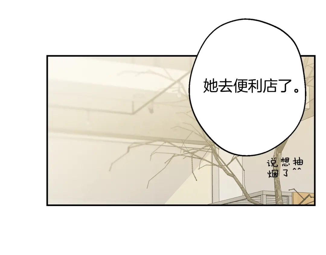 月光嚎叫 第21话 暗中保护 第37页
