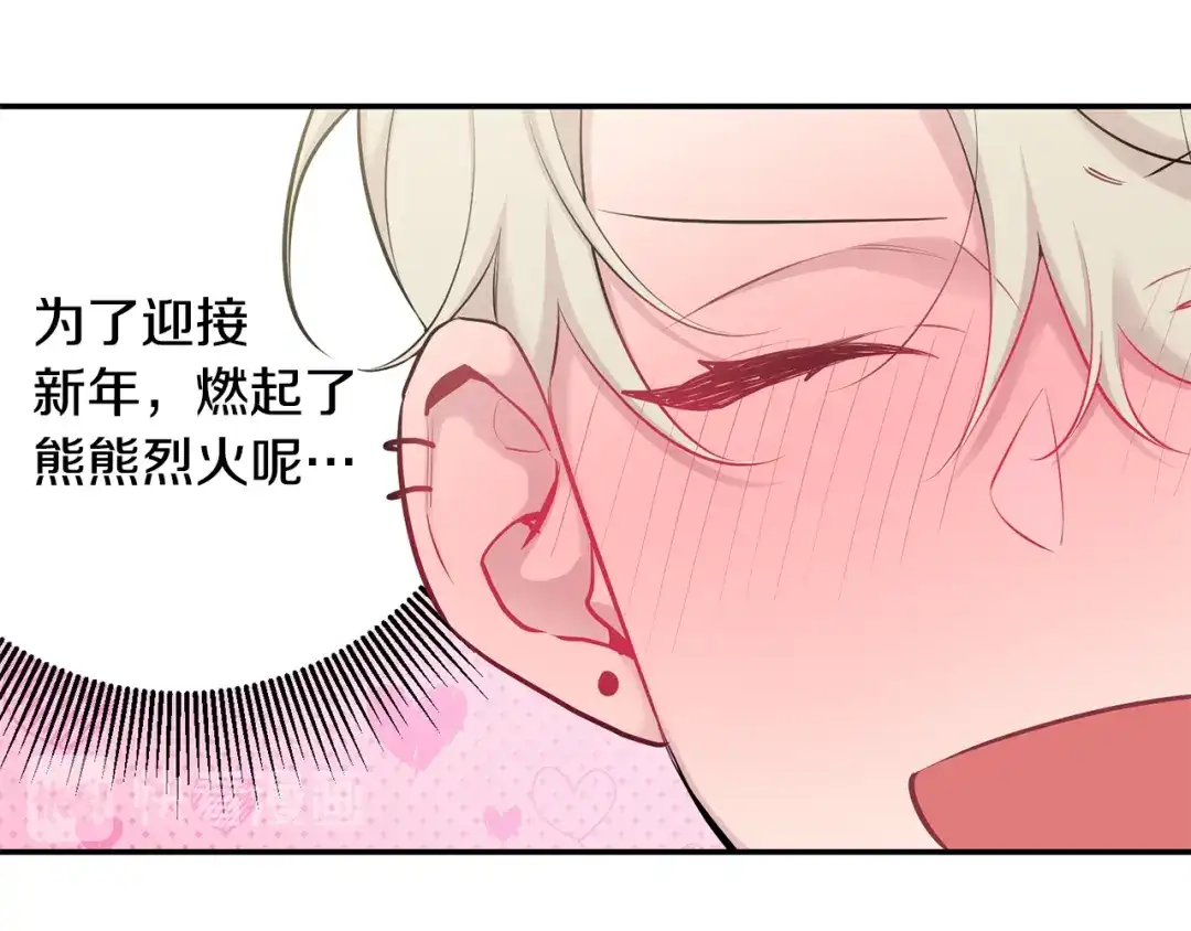 月光嚎叫 第21话 暗中保护 第46页